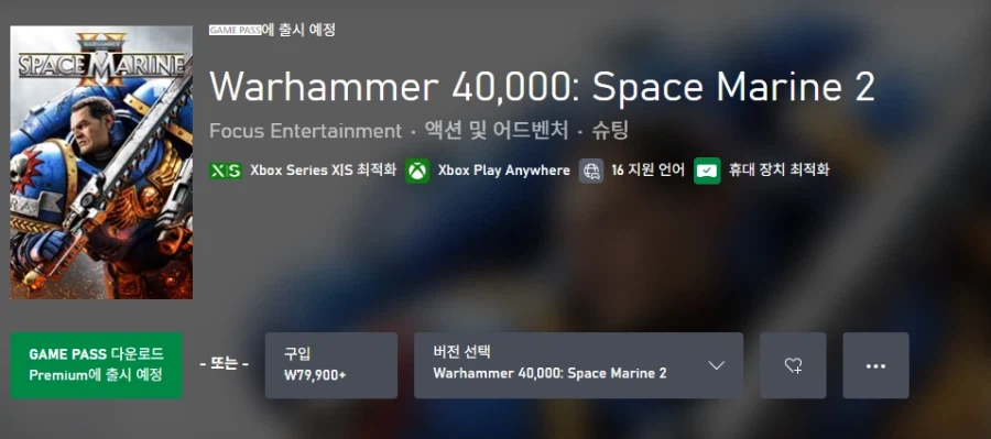 워해머 40k 스페이스 마린 2 XPA 추가_1.webp