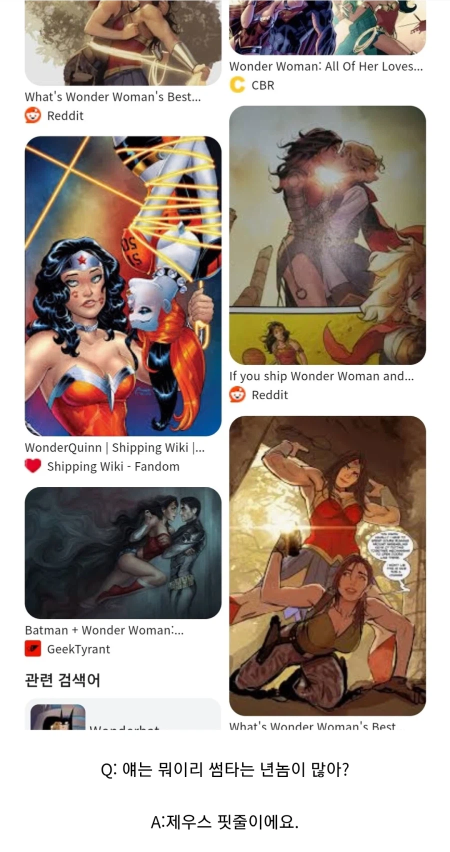 DC) 그리스신화 설정이 치트키인 이유_2.webp