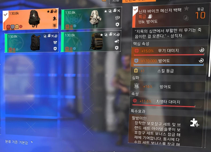 움브라 닌자백팩 체코 조합도 괜찮은데요_2.webp