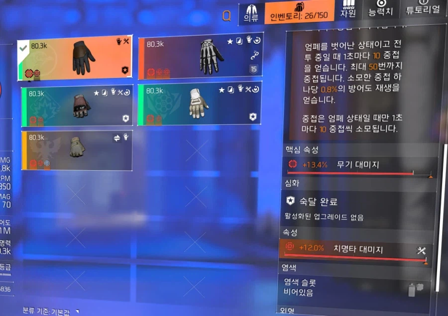 움브라 닌자백팩 체코 조합도 괜찮은데요_4.webp