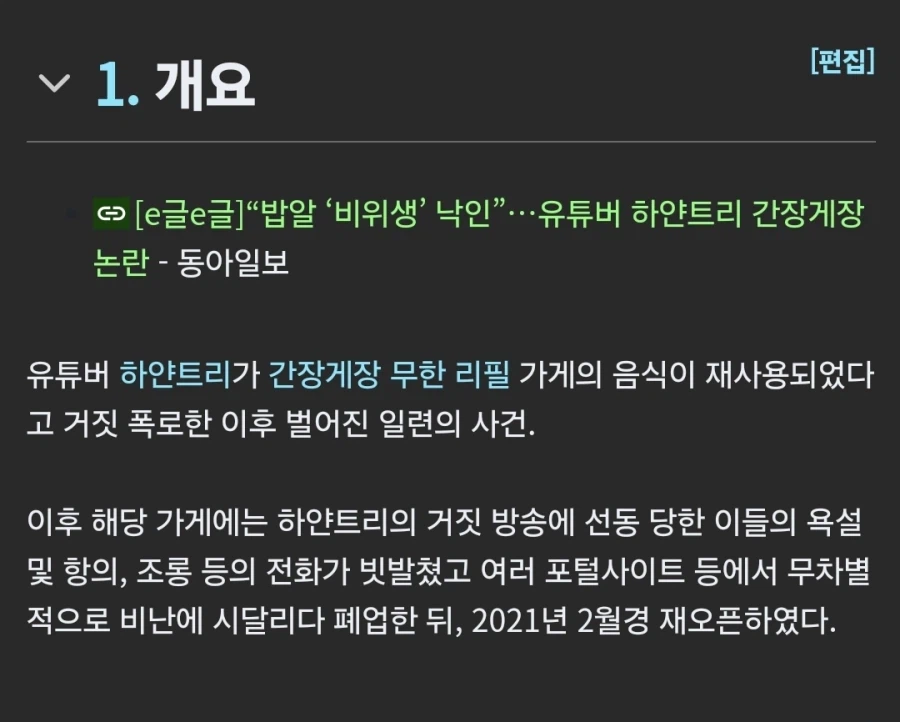 식당이 유튜버 촬영을 꺼려하는 이유중 하나_2.webp