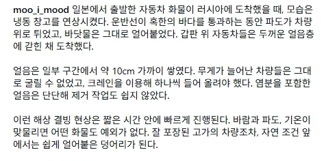 냉동고처럼 도착한 일본발 차량들.._7.webp