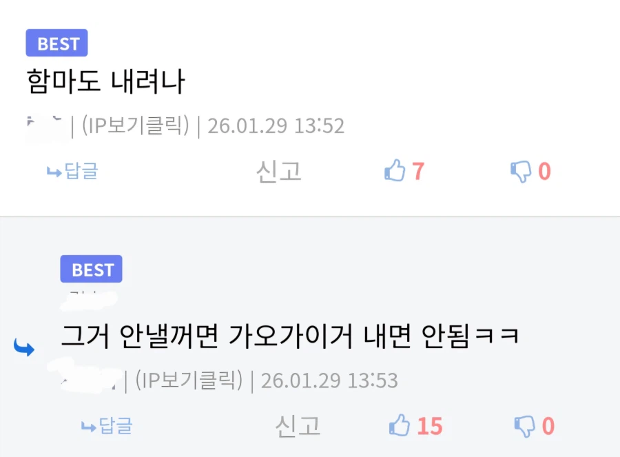 가오가이가)서브용자 안낼거면 주역기도 내선 안된다는 유저_3.webp