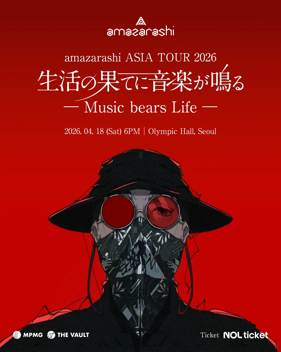 아마자라시 내한_2.webp