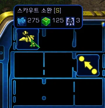 스타1) 플토 세번째 미션 특_4.webp