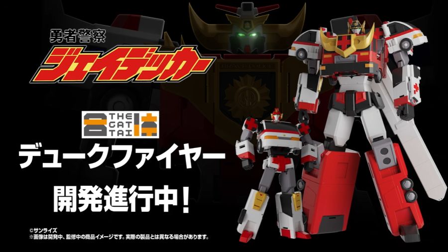 [굿 스마일] 메카스마 뉴 라인업 THE 합체 듀크 파이어 PV + 정보_22.png