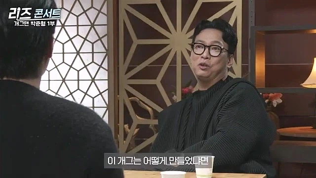 개콘) 사랑의 가족은 어떻게 만들어졌나_2.webp