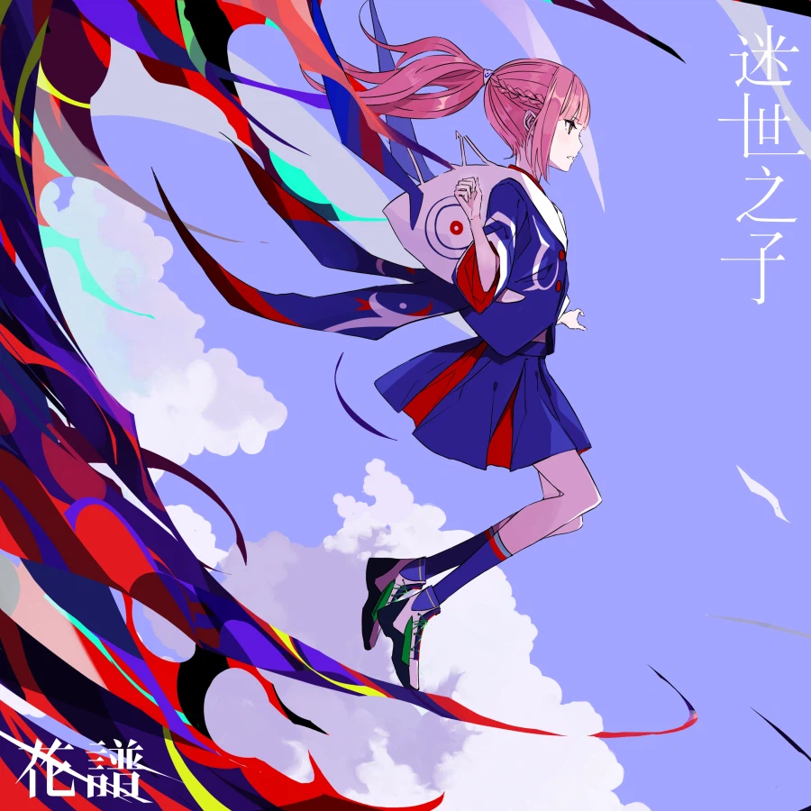 카미츠바키) 2/4 카후 - 중국어 버전 곡 2개 투고_2.webp