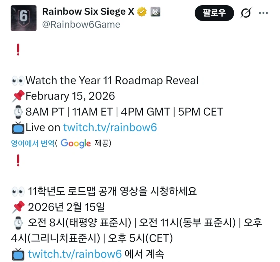 레식)레인보우 식스 신규 티저 근황_1.webp