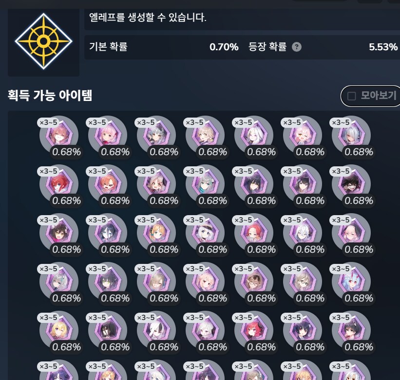 제조 3차 최상급(찬란함) & 엘레프에서 "3성" 엘레프 떴어요!!_5.png