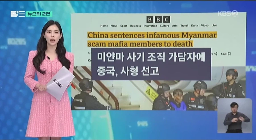 요즘 중국에서 사형집행이 급증하는 이유_2.webp