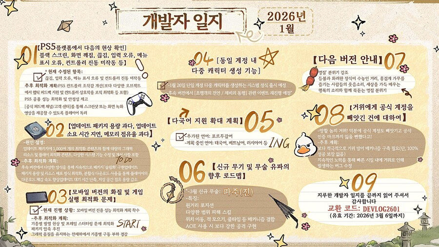 1월 개발자 노트, 햅틱 피드백 추가 지원 예정_1.jpg