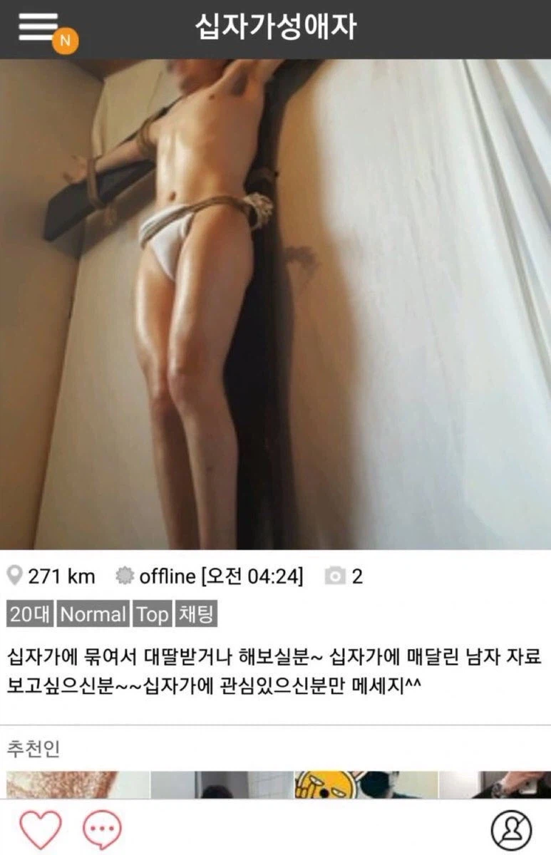 등뒤) 십자가 성애자.jpg_1.webp