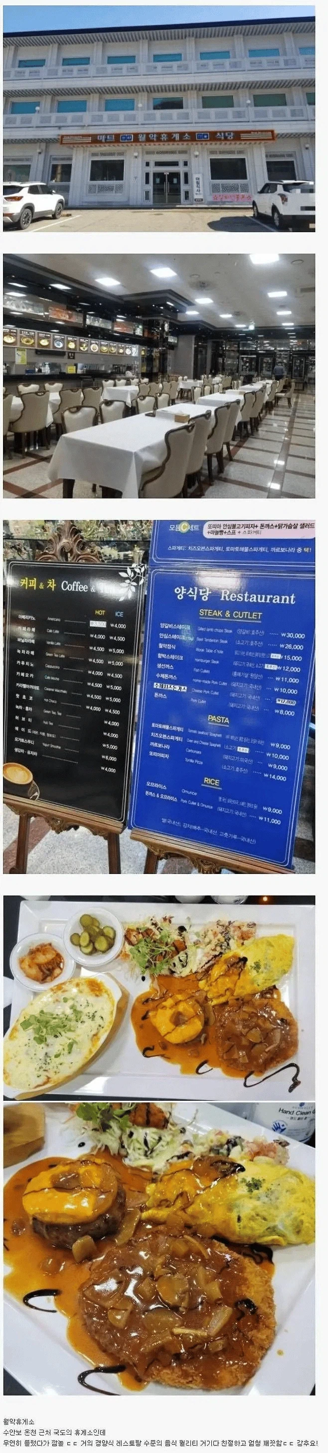 굉장하다는 어느 휴게소_1.webp