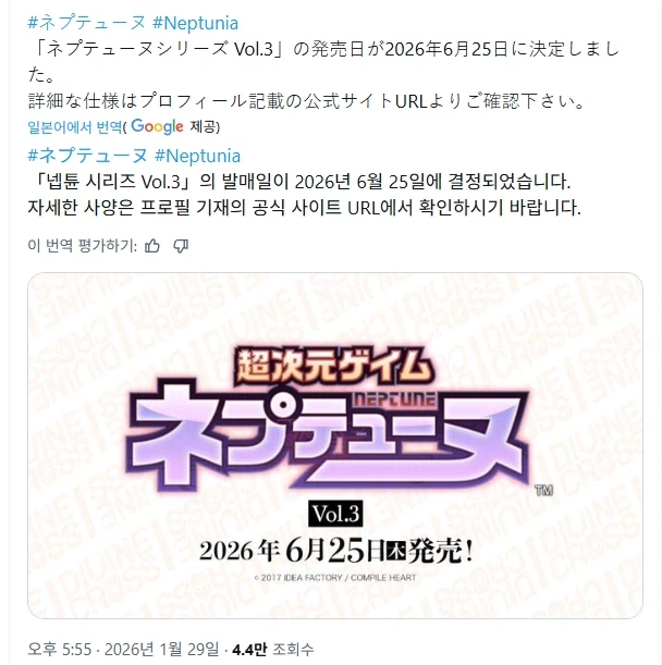 넵튠) 넵튠 신작예고!!!_1.webp