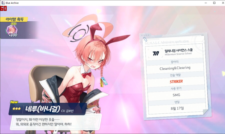 비틱?) 교네루 픽업 도전 (수영복 아리우스~ 수사오리&수요리 + 교네루&교카린)_4.png