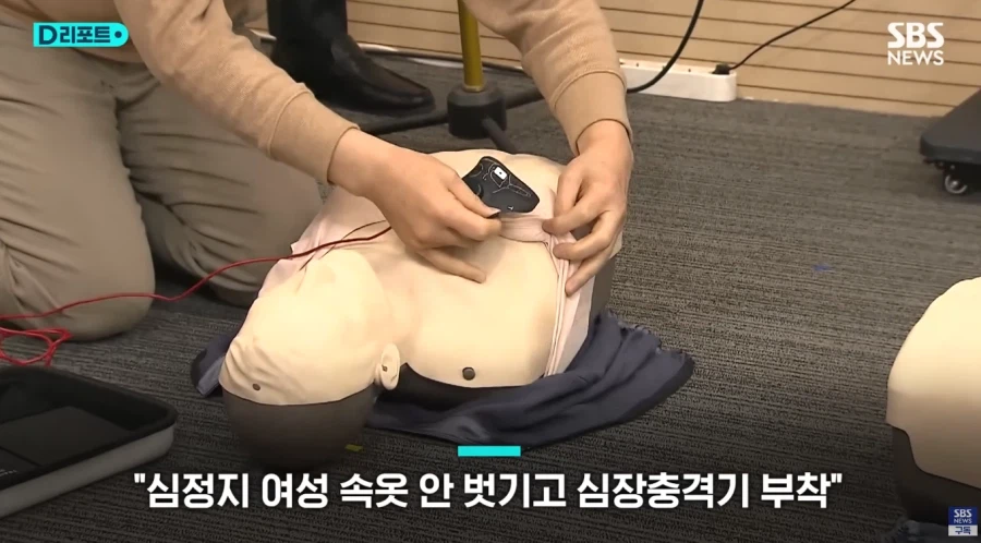 여성 상대 AED 사용 지침이 변경된 이유_2.webp