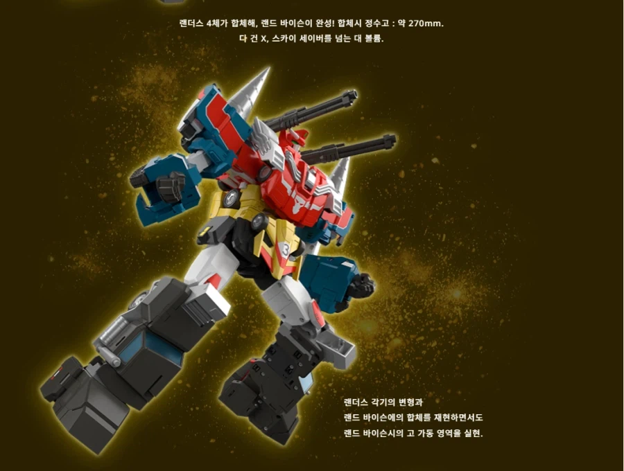 [굿스마일] THE합체 랜드 바이슨 특설 페이지 + PV_12.webp