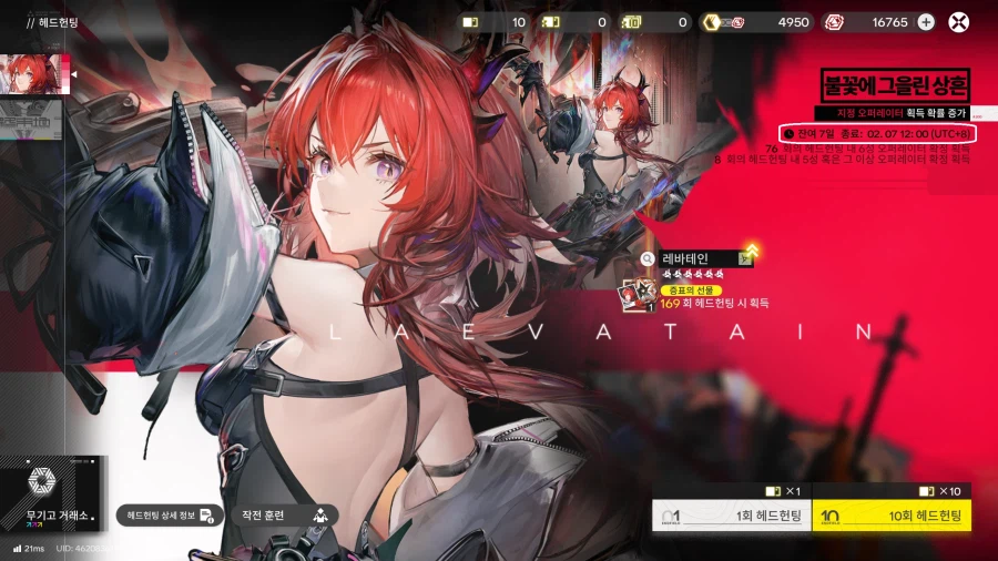 엔드필드) 가챠창 보니까 암만 생각해도 좀 너무하네 Tlqkf_1.webp