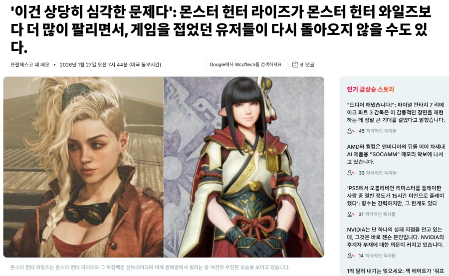 몬헌) 게임은 그래픽이 다가 아니라는걸 몬헌이 제대로 증명함_1.webp