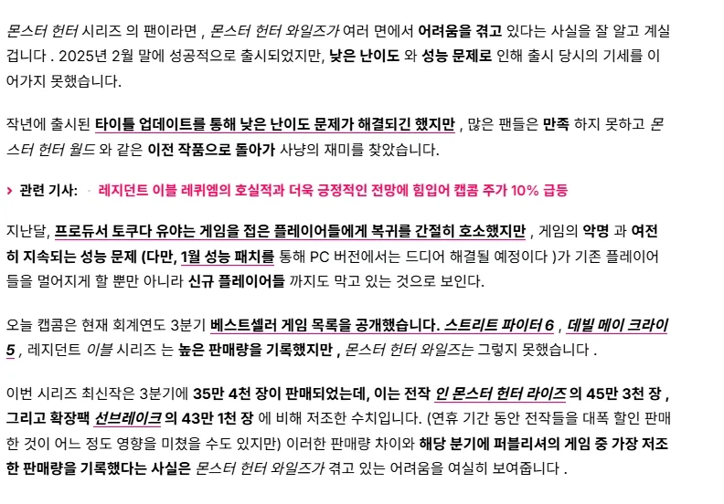 몬헌) 게임은 그래픽이 다가 아니라는걸 몬헌이 제대로 증명함_2.webp