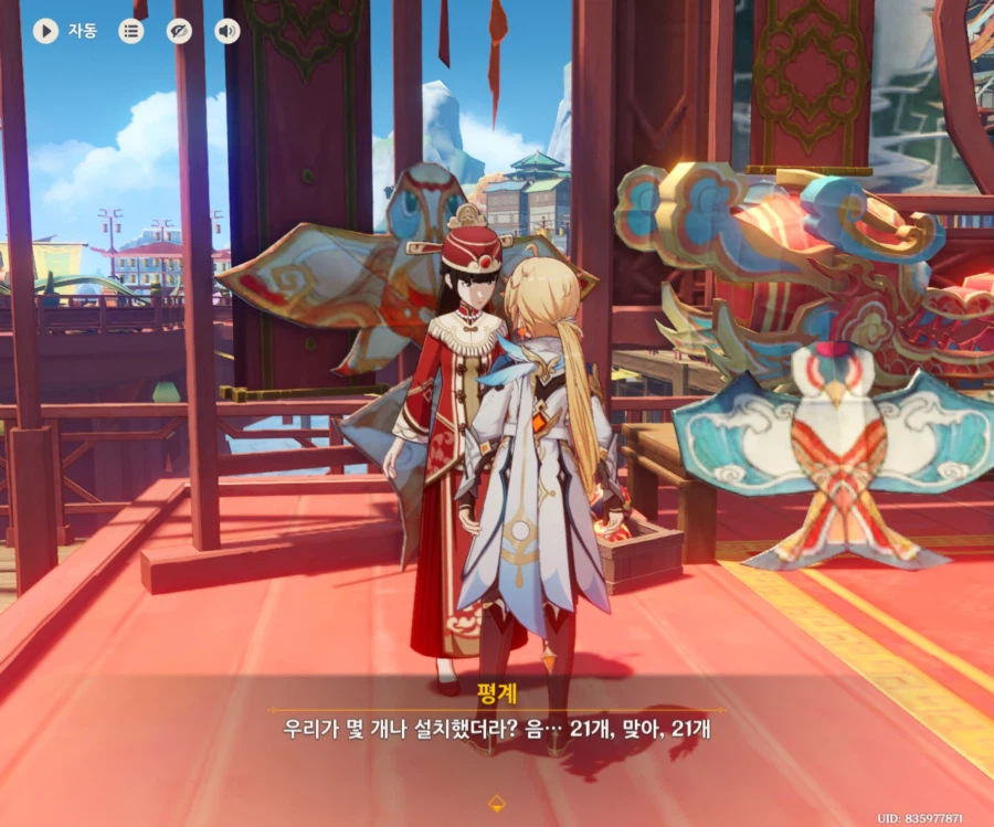 해등절 황금나무 21곳 위치_2.webp