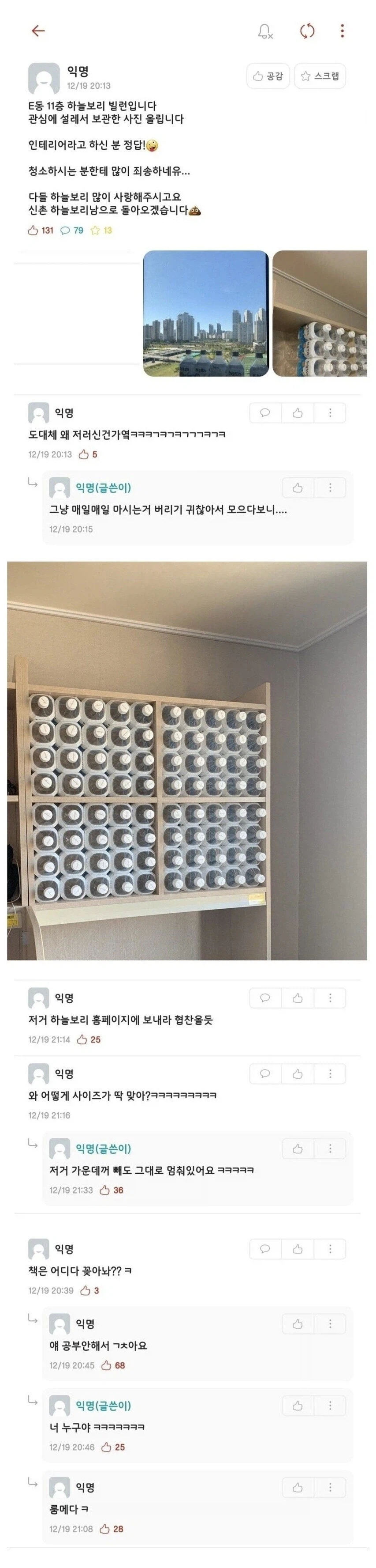 연세대 하늘보리 빌런.jpg_2.webp