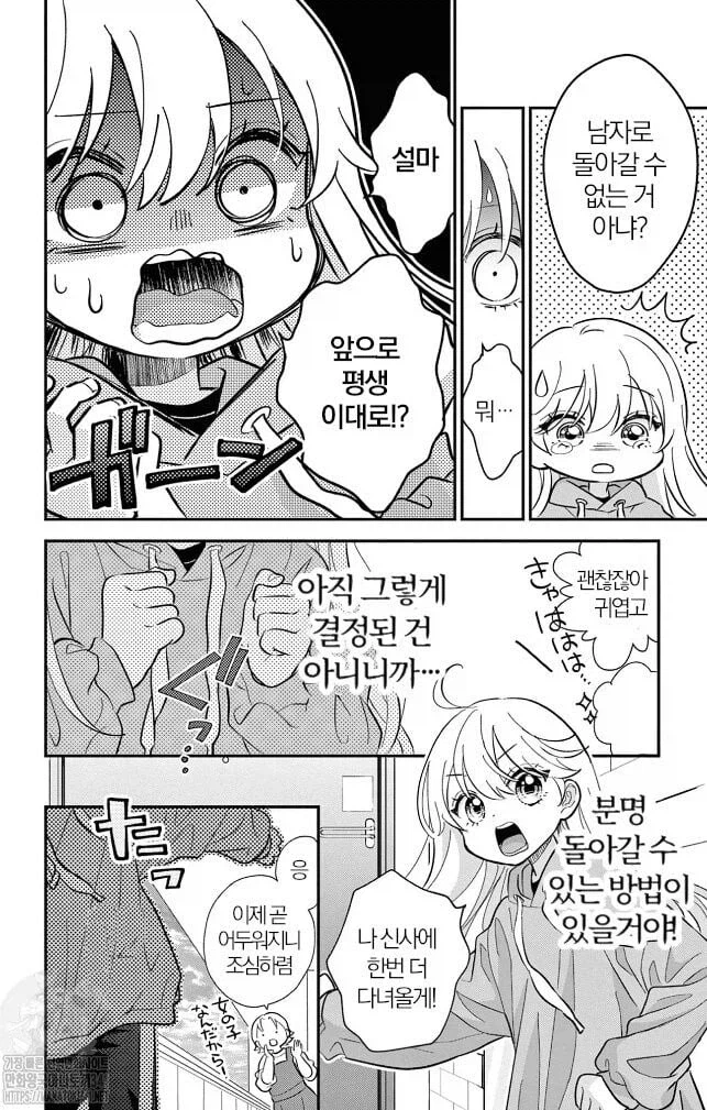 그림체가 계속 바뀌는 만화가_3.webp