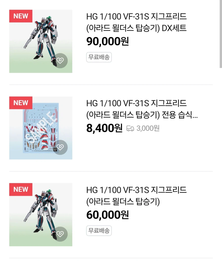 [반다이] HG 1/100 VF-31S 지그프리드 (아라드 기) 외 판매 시작_1.webp