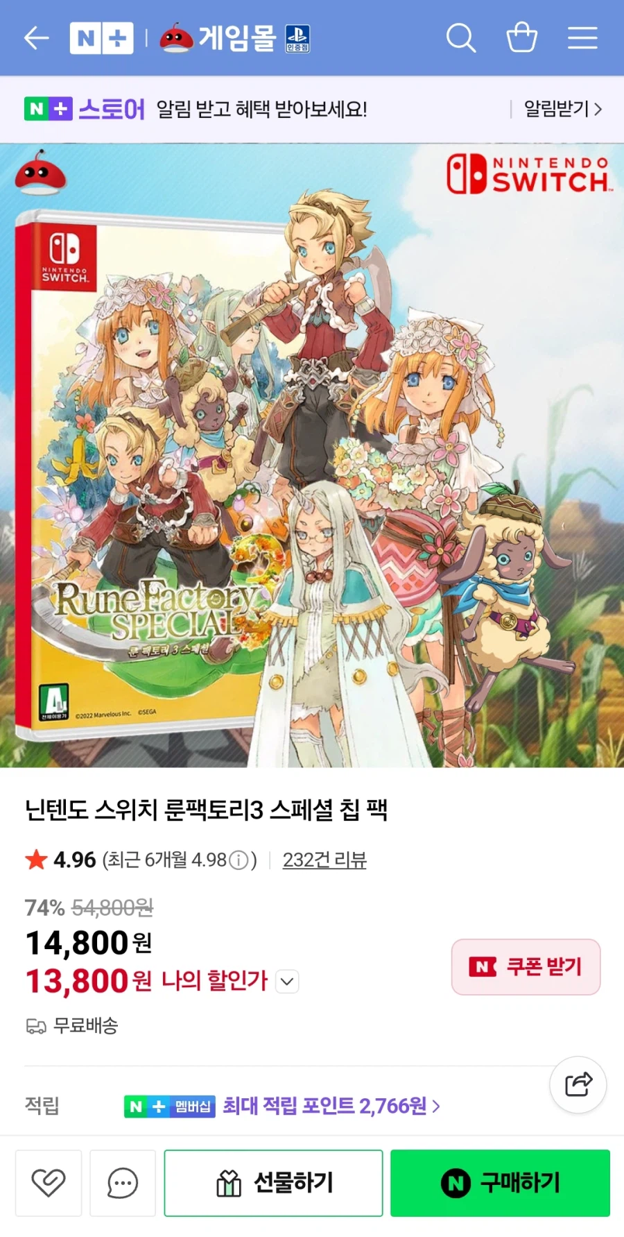 룬팩토리3 스페셜