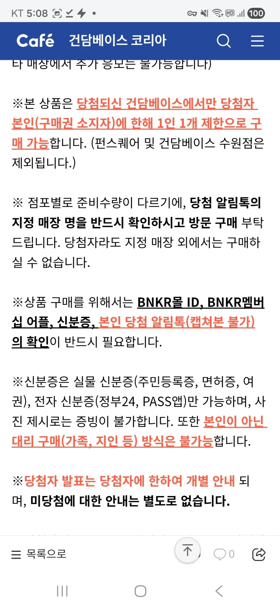 [건×베이스]언리시드 뉴건담 추첨 안내_4.webp