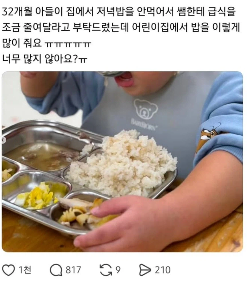 아들이 저녁밥을 안먹어 속상한 엄마_1.webp