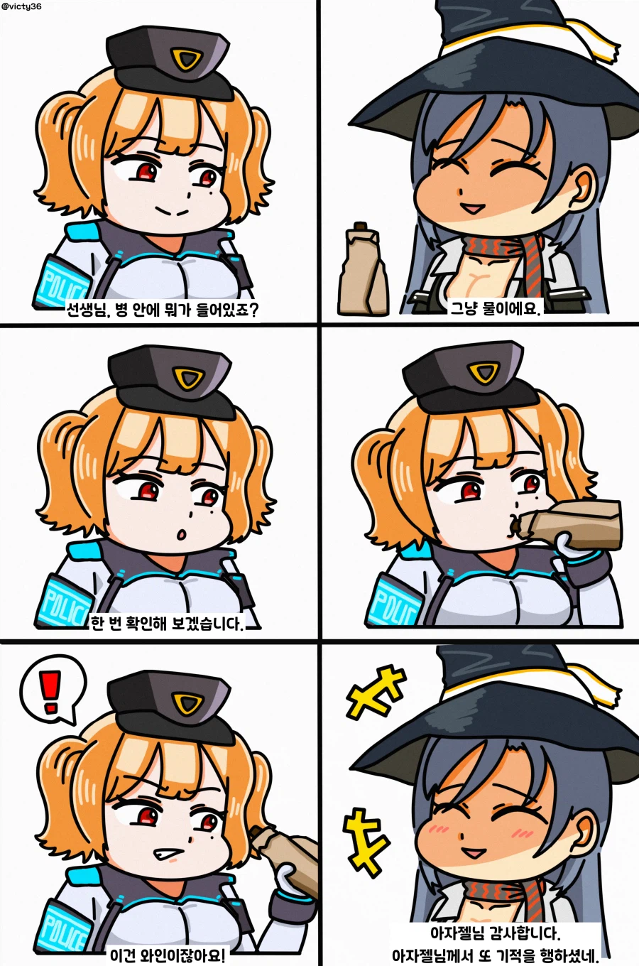 단속 걸린 키르케_1.webp