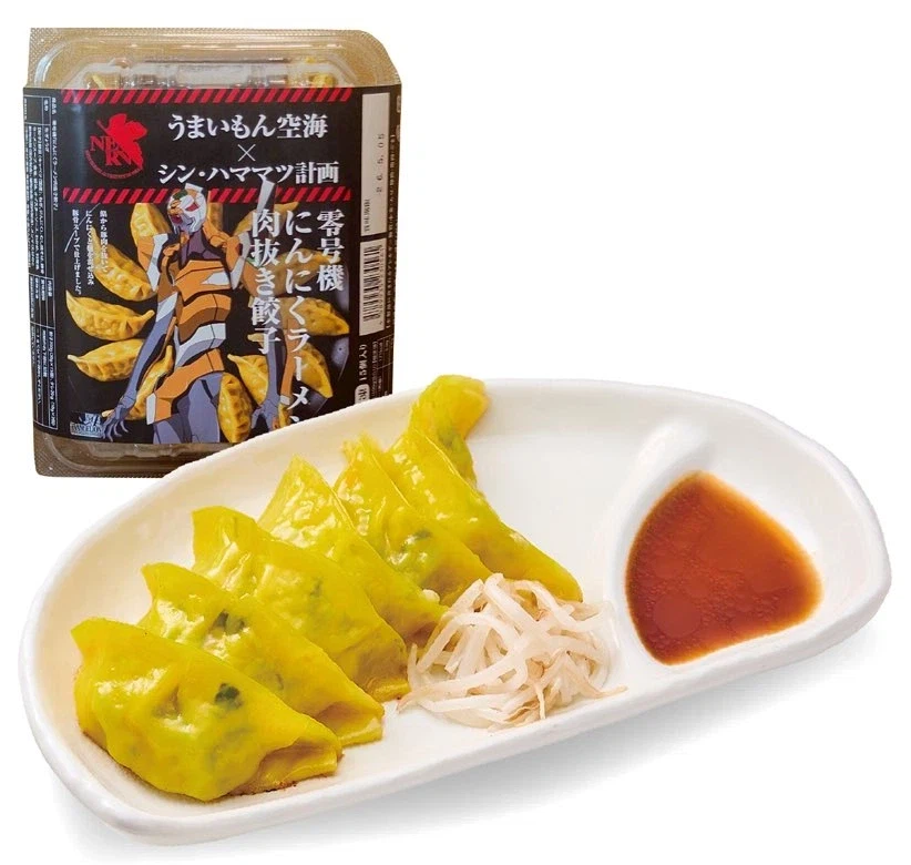 만두 에반데.jpg_2.webp