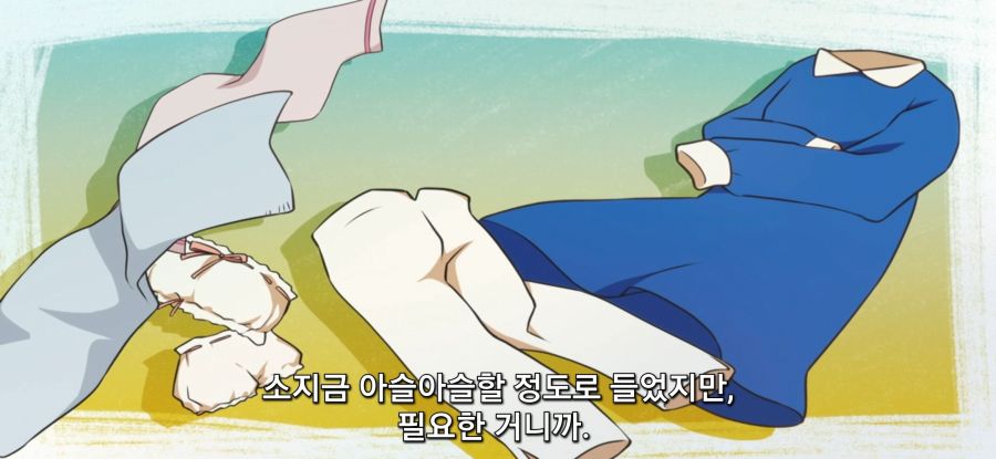 [포션, 나의 몸을 구한다] 과소비_41.jpg