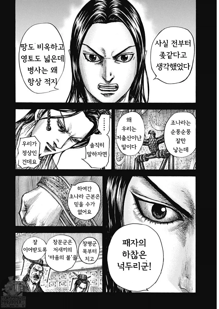 킹덤) 우리나라 출산율 왜 이러냐고 분노한 진왕_1.webp