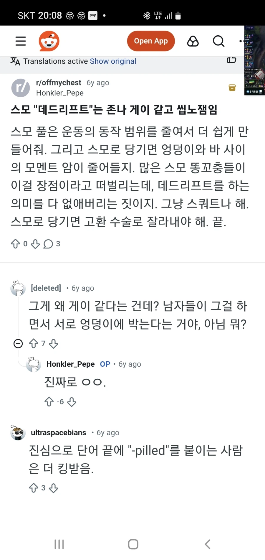 헬스)요즘 번역기 성능 개쩌네_2.webp