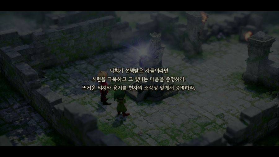 드래곤 퀘스트 7 데모_16.png