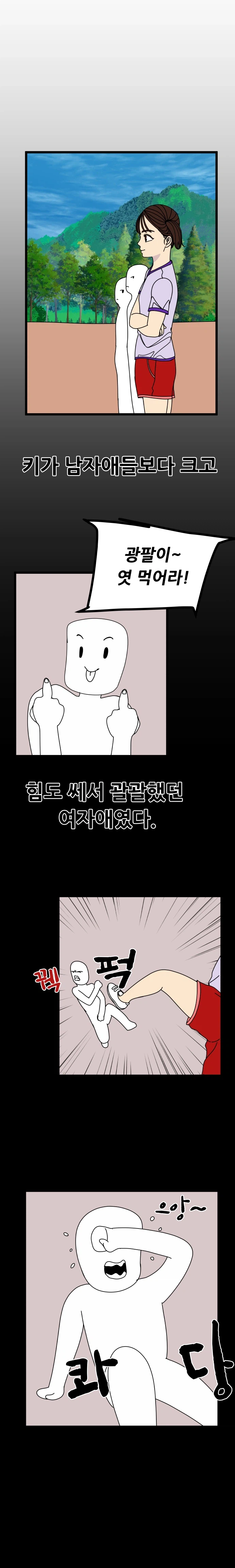 성인물x: 초등동창 광팔이 1화_4.webp