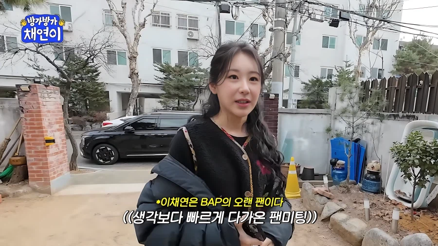 [이채연] 방방채 EP.26 OPPA들 오셨다 배추 깔아라 (BAP 대현, 영재)_1.webp