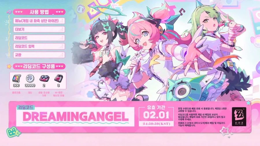 [젠레스 존 제로] 2.6 버전「오랜 꿈의 앙코르」 특별 방송, 리딤_1.webp