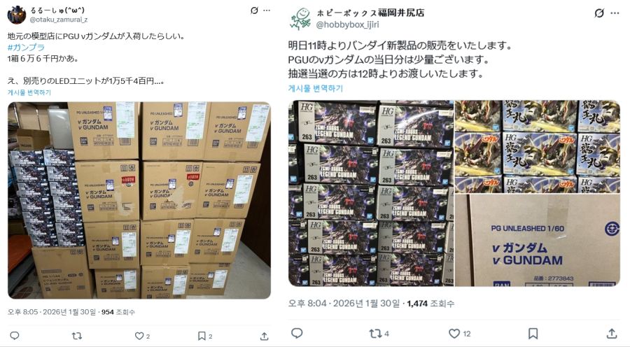 [반다이] PG 언리쉬드 뉴건담 일본 상황_1.jpg