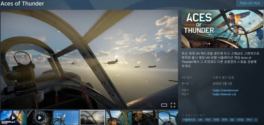 2월에 출시될 한국어 지원/미지원 스팀 게임 목록_9.webp