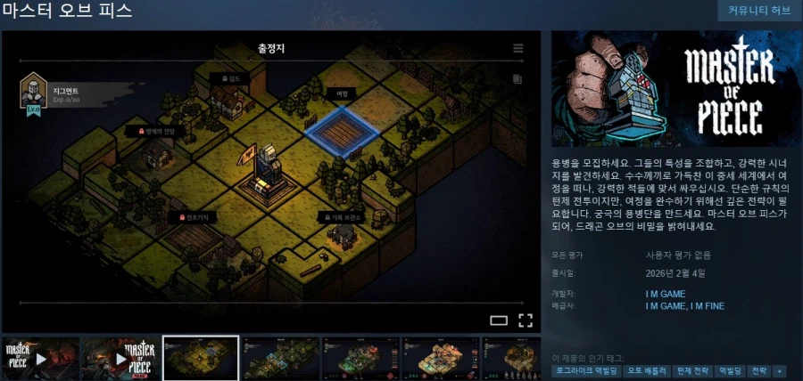 2월에 출시될 한국어 지원/미지원 스팀 게임 목록_13.webp