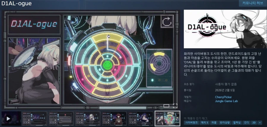 2월에 출시될 한국어 지원/미지원 스팀 게임 목록_23.webp