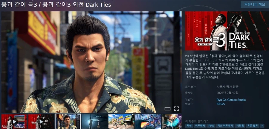 2월에 출시될 한국어 지원/미지원 스팀 게임 목록_45.webp