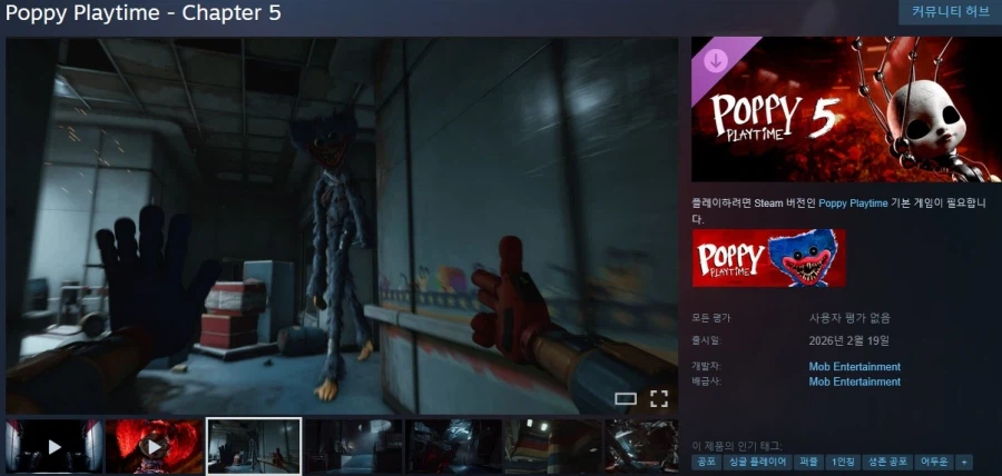 2월에 출시될 한국어 지원/미지원 스팀 게임 목록_63.webp