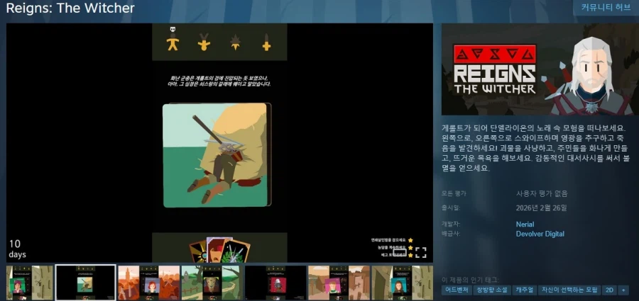 2월에 출시될 한국어 지원/미지원 스팀 게임 목록_70.webp