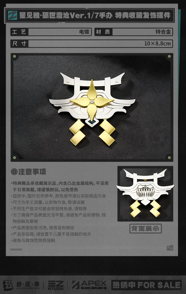 [APEX] 1/7 젠레스 존 제로 - 호시미 미야비_12.webp