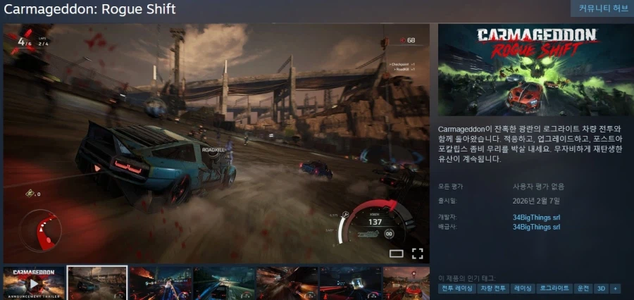 2월에 출시될 한국어 지원/미지원 스팀 게임 목록_33.webp